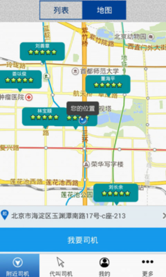 114代駕安卓版下載 便捷手機代駕服務帶來安全出行新體驗