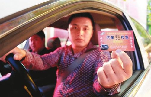 月入萬元？代駕行業的火與惑