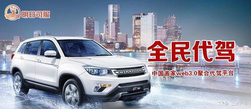 代駕服務的主要模式及其特點